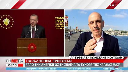 Παραλήρημα Ερντογάν – Από την Αμερική έως τη Σιβηρία τα σύνορα της καρδιά μας