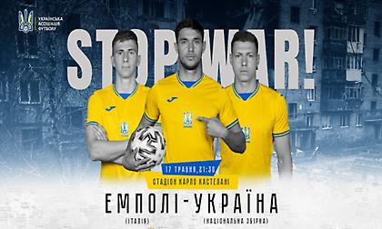 Ουκρανία: Ανακοίνωσε φιλικό και με την Έμπολι