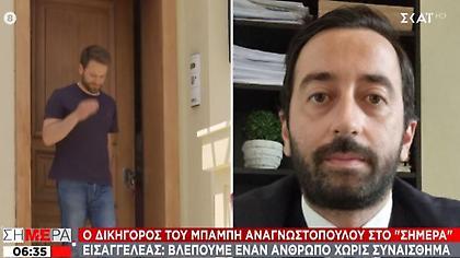 Δικηγόρος Αναγνωστόπουλου: Αλήθεια μετάνιωσε - Πώς σχολίασε το χθεσινό «σόου» στην απολογία του
