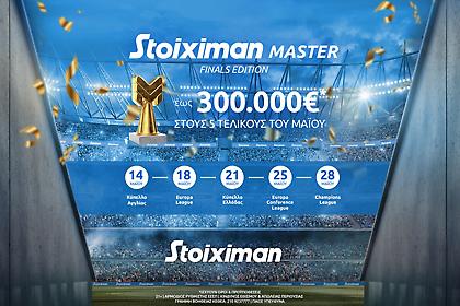 Stoiximan Master: Διεκδικείς έως 300.000€* στους τελικούς!