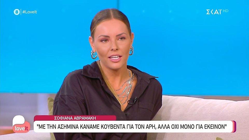 Survivor-Σοφιάννα: «Μου χρέωσαν σχέση μέχρι και με την Ασημίνα»