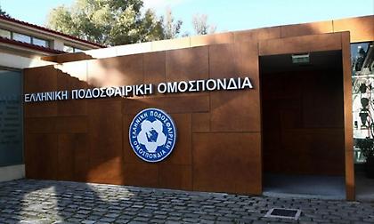 Διώξεις για 14 πρώην στελέχη της ΕΠΟ - Χάθηκαν 3,5 εκατ. ευρώ