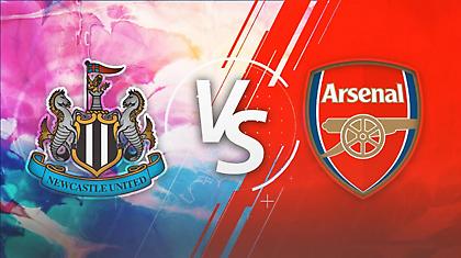 Νιούκαστλ-Άρσεναλ
