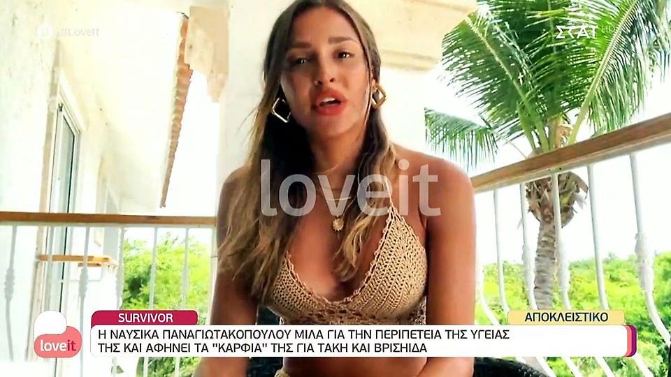 Survivor-Ναυσικά: «Η Βρισηίδα προσπαθεί να δείχνει καλή, αλλά δεν είναι»
