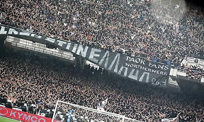 Οι οδηγίες του ΠΑΟΚ στους οπαδούς του για τον τελικό