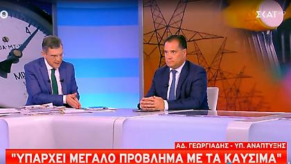 Γεωργιάδης: Πιθανότητα μέτρων για τα καύσιμα και το καλοκαίρι– Δεν υπάρχει φόβος έλλειψης τροφίμων