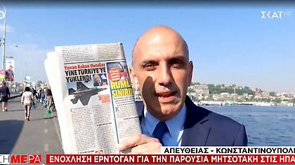 Ενόχληση Ερντογάν για Μητσοτάκη στις ΗΠΑ: «Πρέπει να αναθεωρήσουμε τις σχέσεις μας με την Ελλάδα»
