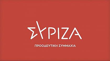 ΣΥΡΙΖΑ: Απαράδεκτες και καταδικαστέες οι δηλώσεις Ερντογάν - Αναμένουμε αντίδραση συμμάχων