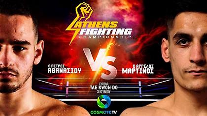 Γάτσης στο bwinΣΠΟΡ FM: «Το Athens Fighting Championship φέρνει νέα στάνταρ στα μαχητικά αθλήματα»