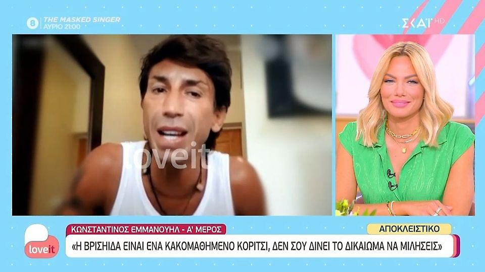 Survivor-Eπιμένει για Σοϊλέδη και Σοφιάννα ο Εμμανουήλ: «Υπήρχε φωτιά και καπνός»