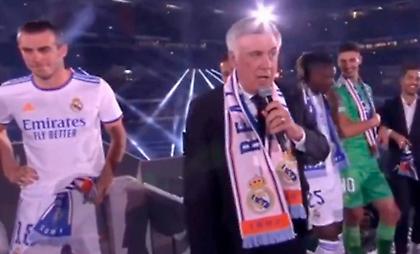 Ο Αντσελότι τραγούδησε για τη Ρεάλ στη φιέστα για το Champions League