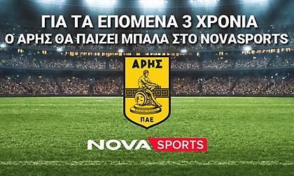 Οριστικό: Στη Nova και για τα επόμενα τρία χρόνια ο Άρης