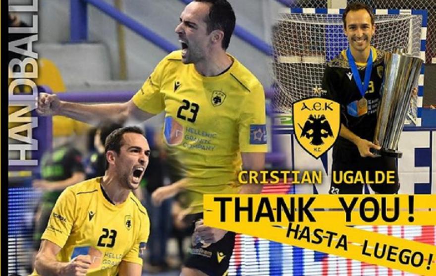 Τέλος και ο Ουγκάλδε από ΑΕΚ