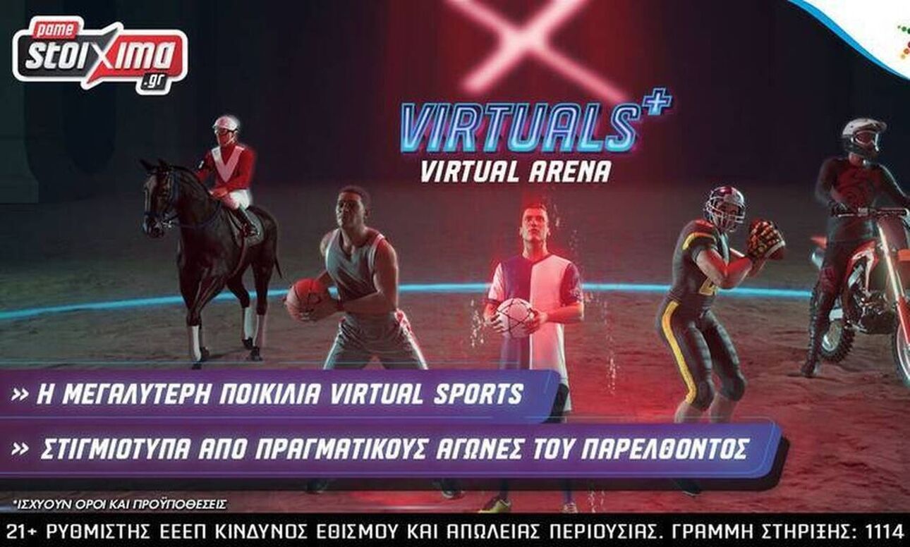 Virtuals+: Kάθε εβδομάδα και νέα προσφορά όλο τον Ιούνιο