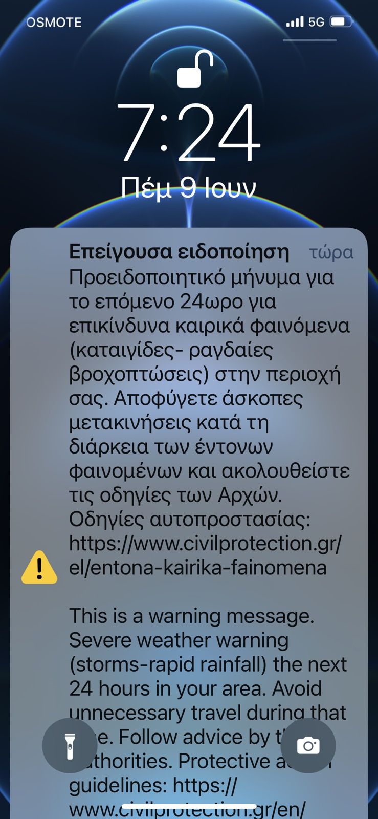 Κακοκαιρία Genesis: Κόκκινος συναγερμός!