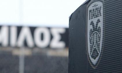 Έκτακτη σύσκεψη στον ΠΑΟΚ για το γήπεδο