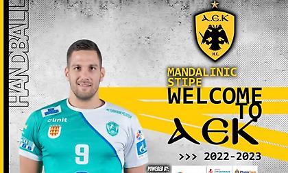 Σημαντική ενίσχυση με Μαντάλινιτς για την ομάδα χάντμπολ της ΑΕΚ