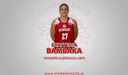 Παραμένει στον Ολυμπιακό η Βαμβακά
