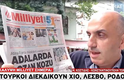 Οι Τούρκοι διεκδικούν Ρόδο, Χίο, Λέσβο και άλλα 19 νησιά - Τι λέει ο τουρκικός τύπος