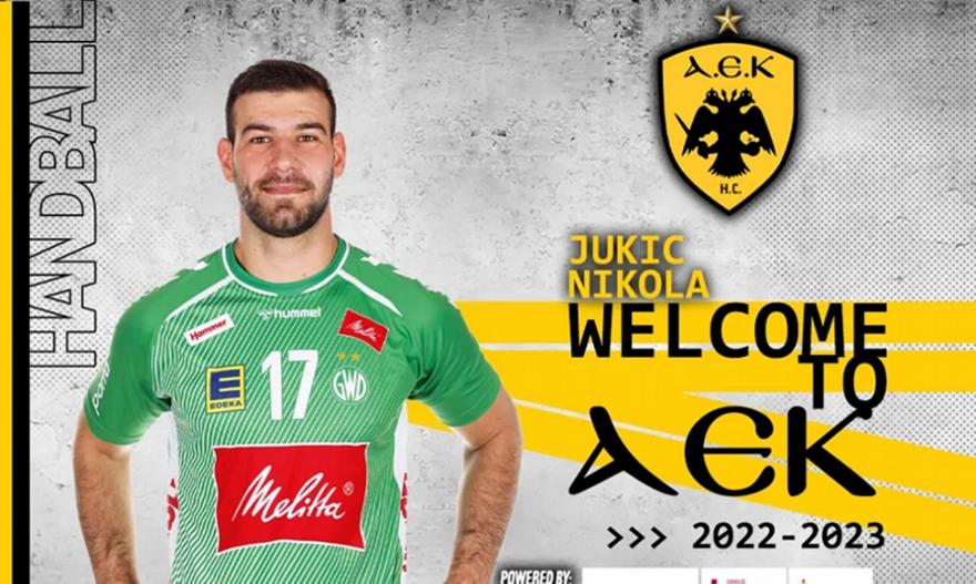 ΑΕΚ: Ανακοίνωσε τον Νίκολα Γιούκιτς