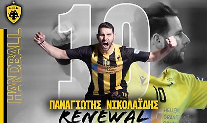Ανανέωσε και μένει... για πάντα στην ΑΕΚ ο Νικολαΐδης