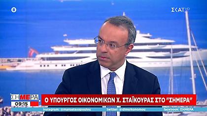 Σταϊκούρας: Τρίμηνη η ενίσχυση στα καύσιμα - Από Ιούλιο η εφαρμογή της