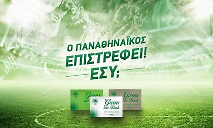 Από αύριο διαθέσιμα για όλους τα εισιτήρια διαρκείας στον Παναθηναϊκό