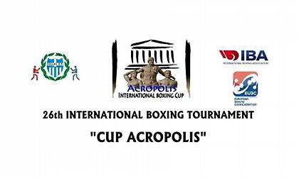Αρχίζει το «Διεθνές Κύπελλο Πυγμαχίας Ακρόπολης»