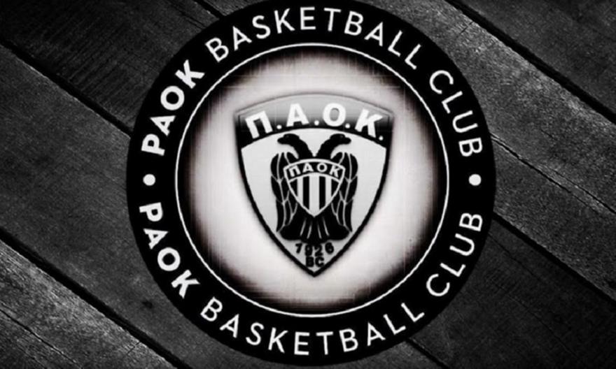 Νέα ΑΜΚ στην ΚΑΕ ΠΑΟΚ - Κάλεσμα στον κόσμο της ομάδας