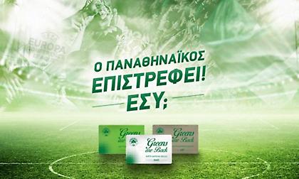 Παναθηναϊκός: «Μέχρι τις 22 Ιουνίου η προθεσμία για την ανανέωση των διαρκείας»