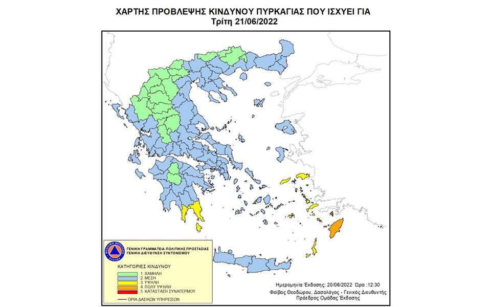 Φωτιές: Πολύ υψηλός κίνδυνος πυρκαγιάς αύριο στη Ρόδο
