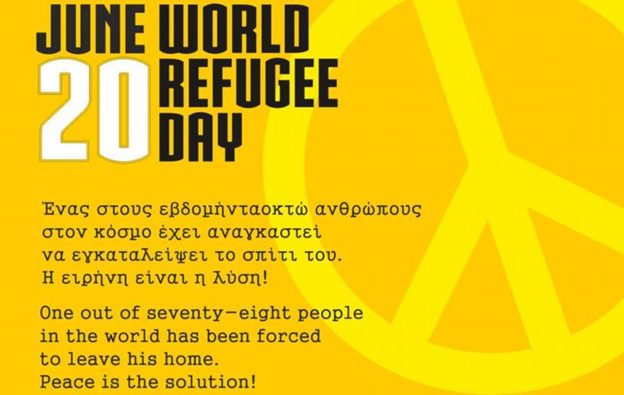ΑΕΚ για την Παγκόσμια Ημέρα Προσφύγων