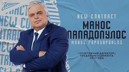 Για άλλα δύο χρόνια στη Ζενίτ ο Μάνος Παπαδόπουλος