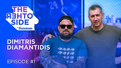 H άλλη πλευρά του Δημήτρη Διαμαντίδη!