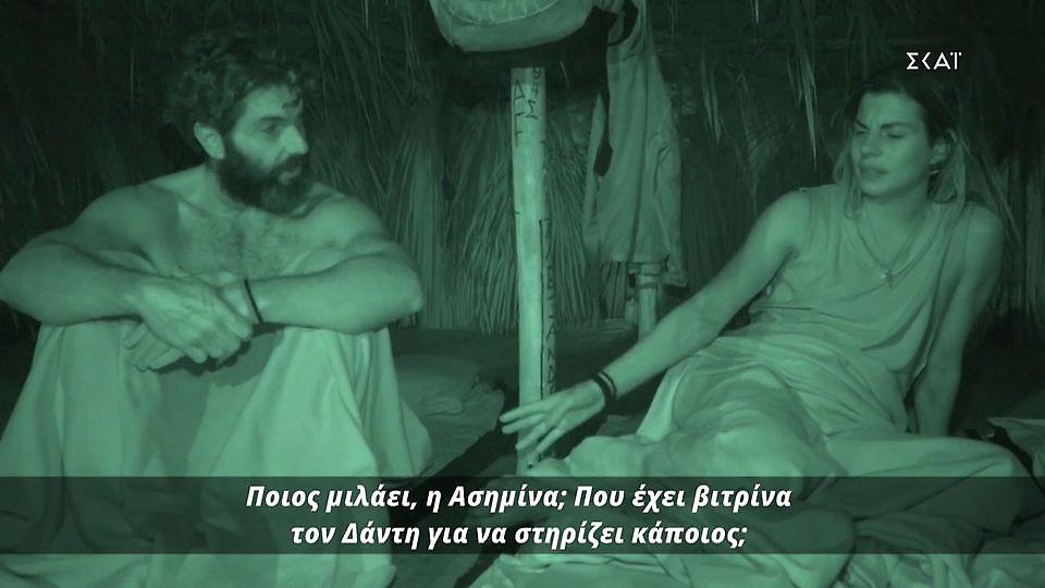 Survivor: Σταυρούλα για Ασημίνα: Έχει βιτρίνα τον Δάντη, δεν έχω πλούσιο άνδρα να με πληρώνει