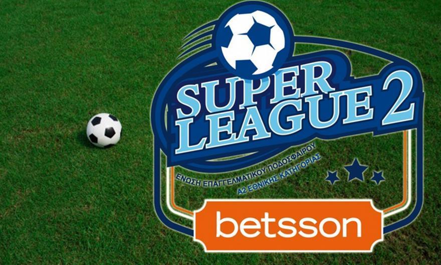 «Άκυρο» για αδειοδότηση σε 17 ομάδες της Super League 2 - Ανάμεσά τους ΑΕΛ, Ηρακλής και Ξάνθη