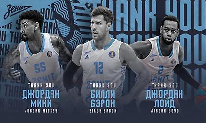 Αποχαιρέτησε τους Μπάρον, Λόιντ και Μίκι η Ζενίτ!