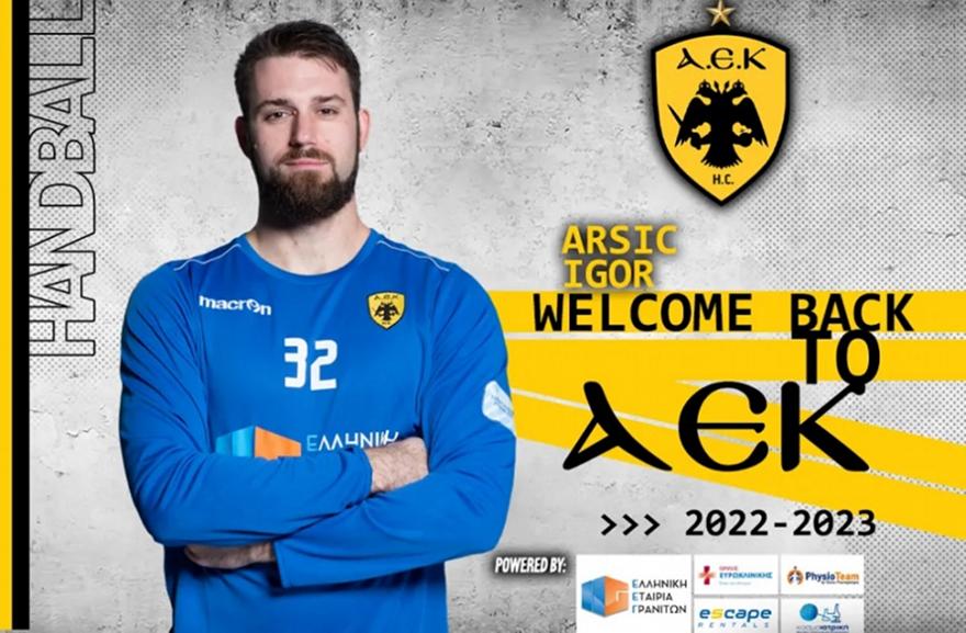 ΑΕΚ: Επέστρεψε στην ομάδα χάντμπολ ο Άρσιτς