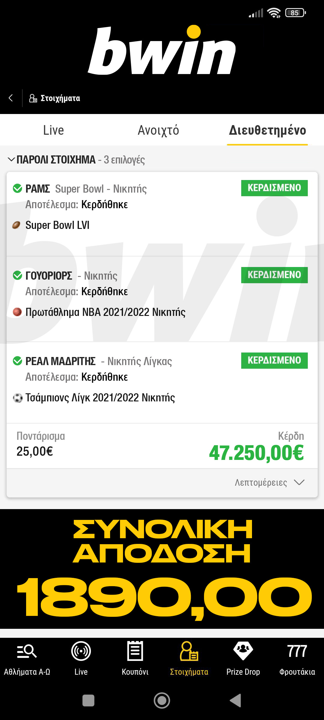 Παίκτης της bwin κέρδισε… €47,250!