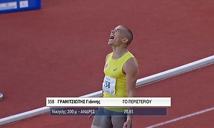 Εκπληκτική επίδοση από τον Γρανιτσιώτη και πρωτιά στα 200μ.