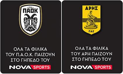 Στη Nova τα καλοκαιρινά φιλικά ΠΑΟΚ και Άρη