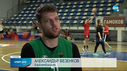 Βεζένκοφ: «Με βλέπουν θετικά οι Κινγκς, μπορεί να μου κάνουν πρόταση»