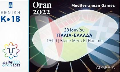Συντριβή της Εθνικής ποδοσφαίρου στους Μεσογειακούς