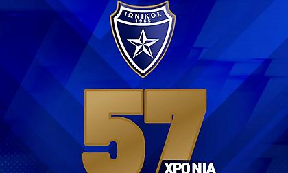 ΠΑΕ Ιωνικός: «57 χρόνια ένδοξης ιστορίας»