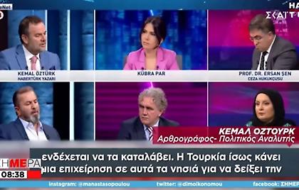 Τούρκος αναλυτής εκτίμησε ότι η Τουρκία θα δημιουργήσει σκηνικό αντίστοιχο με εκείνο στα Ίμια