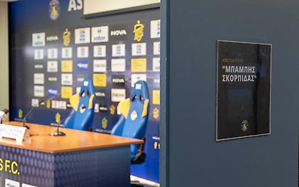 Ενός λεπτού σιγή για τον Μπάμπη Σκορπίδα πριν την παρουσίαση του Μεταξά στον Αστέρα