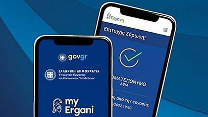 Πρεμιέρα σήμερα για την ψηφιακή κάρτα εργασίας - Πού θα εφαρμόζεται, πώς θα λειτουργεί