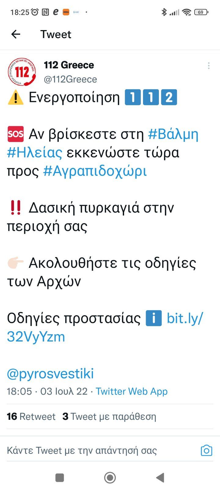 Πυρκαγιά σε Αχαΐα-Ηλεία:
