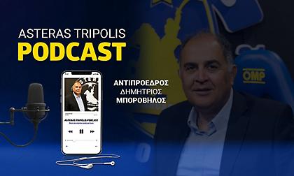 Μποροβήλος: «Μια φορά Αστέρας, για πάντα Αστέρας»