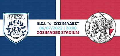 Σπουδαίο φιλικό μεταξύ των παλαιμάχων του ΠΑΣ και του Άγιαξ